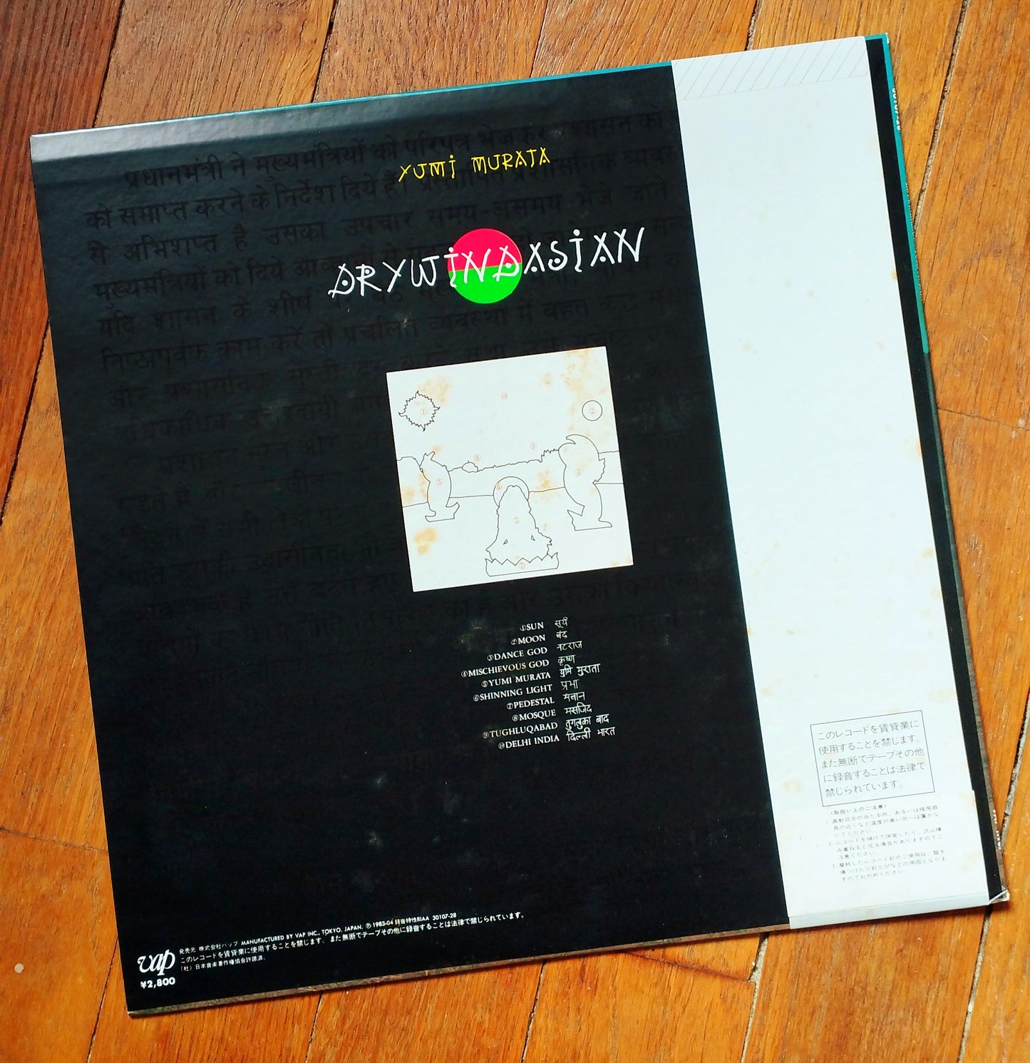 Yumi Murata – Drywindasian LP