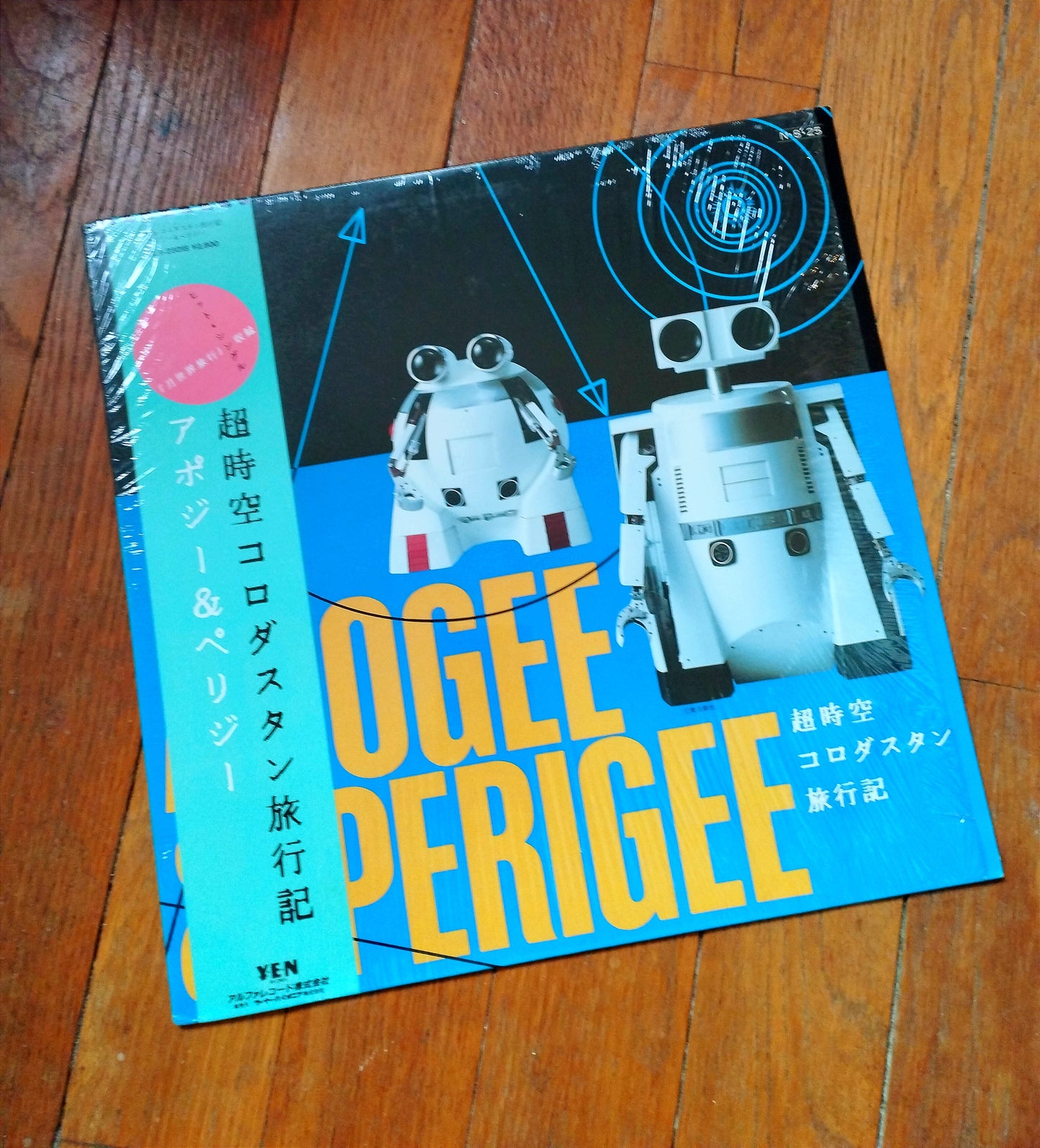 Apogee & Perigee - 超時空コロダスタン旅行記