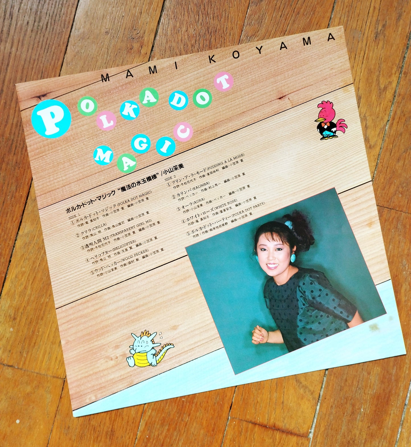 Mami Koyama - Polka Dot Magic LP