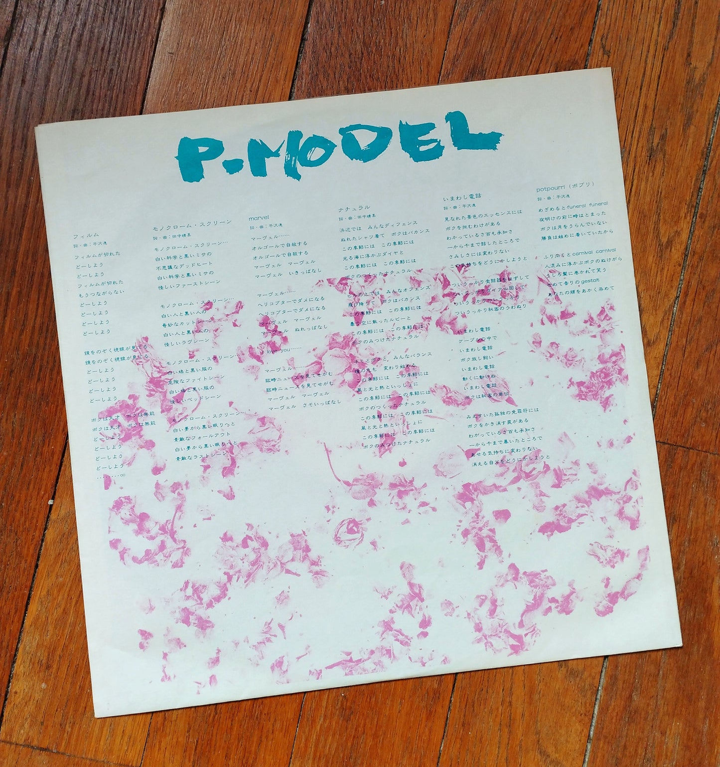 P-Model - Potpourri LP