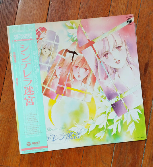 Joe Hisaishi - Cinderella's Labyrinth LP