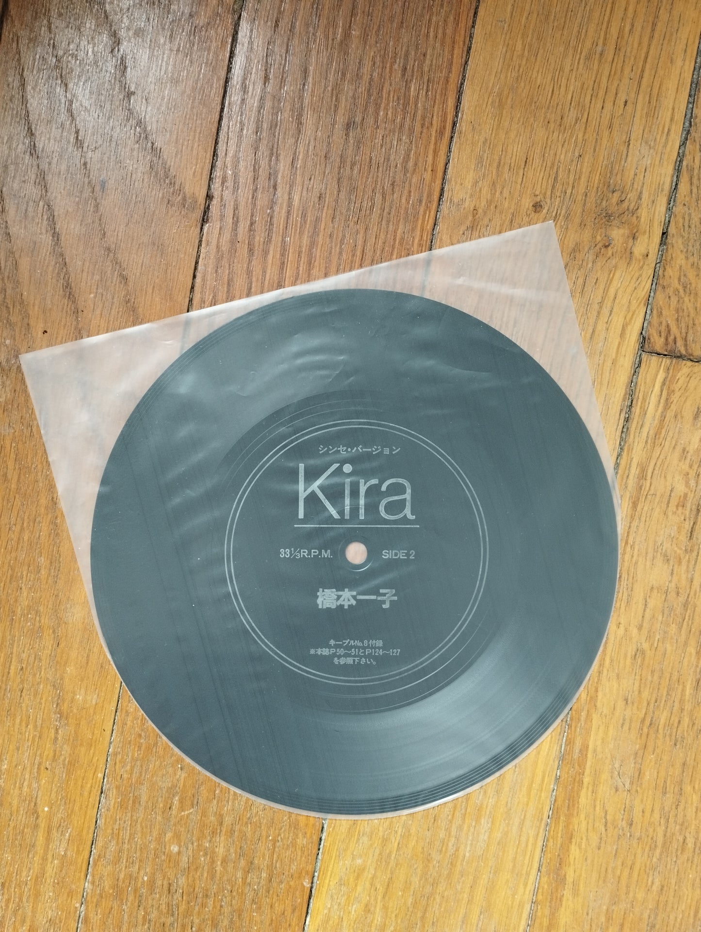 Ichiko Hashimoto - Kira 7" Flexi