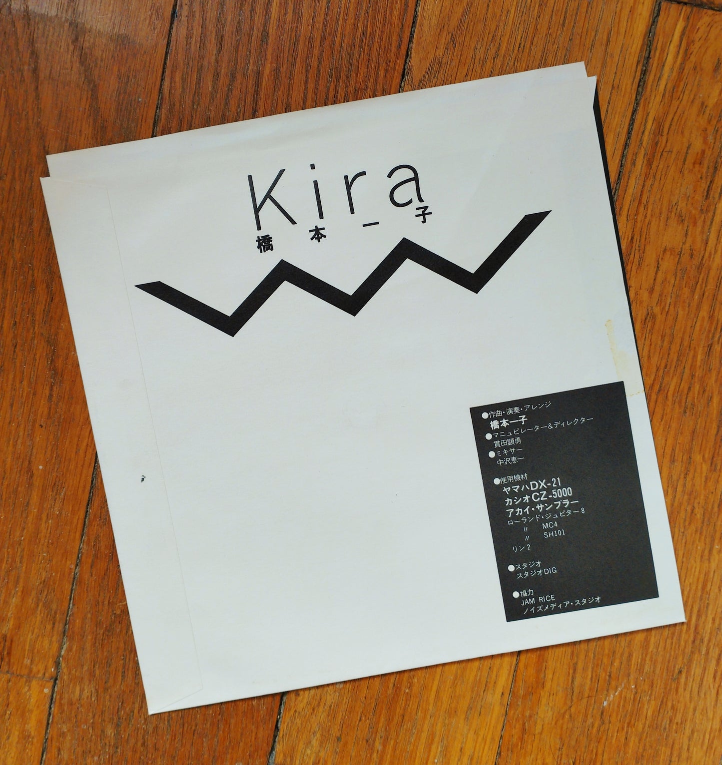 Ichiko Hashimoto - Kira 7" Flexi