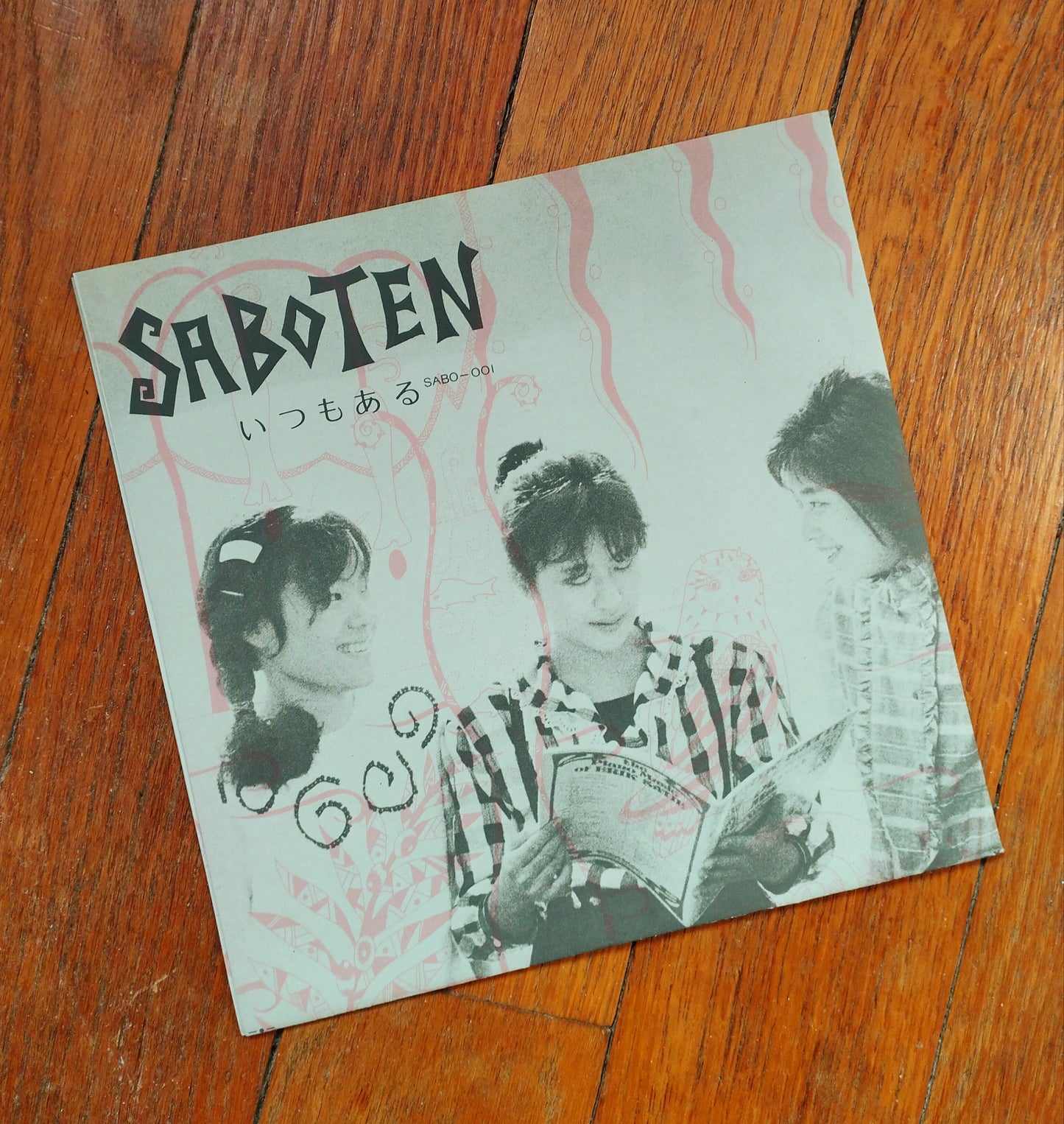 Saboten - いつもある(Itsumoaru) 7"