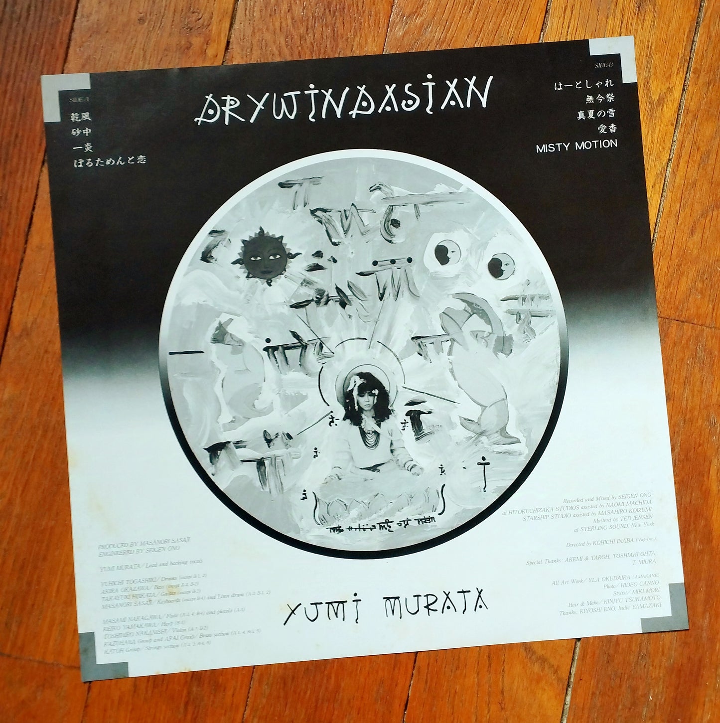 Yumi Murata ‎– Drywindasian LP