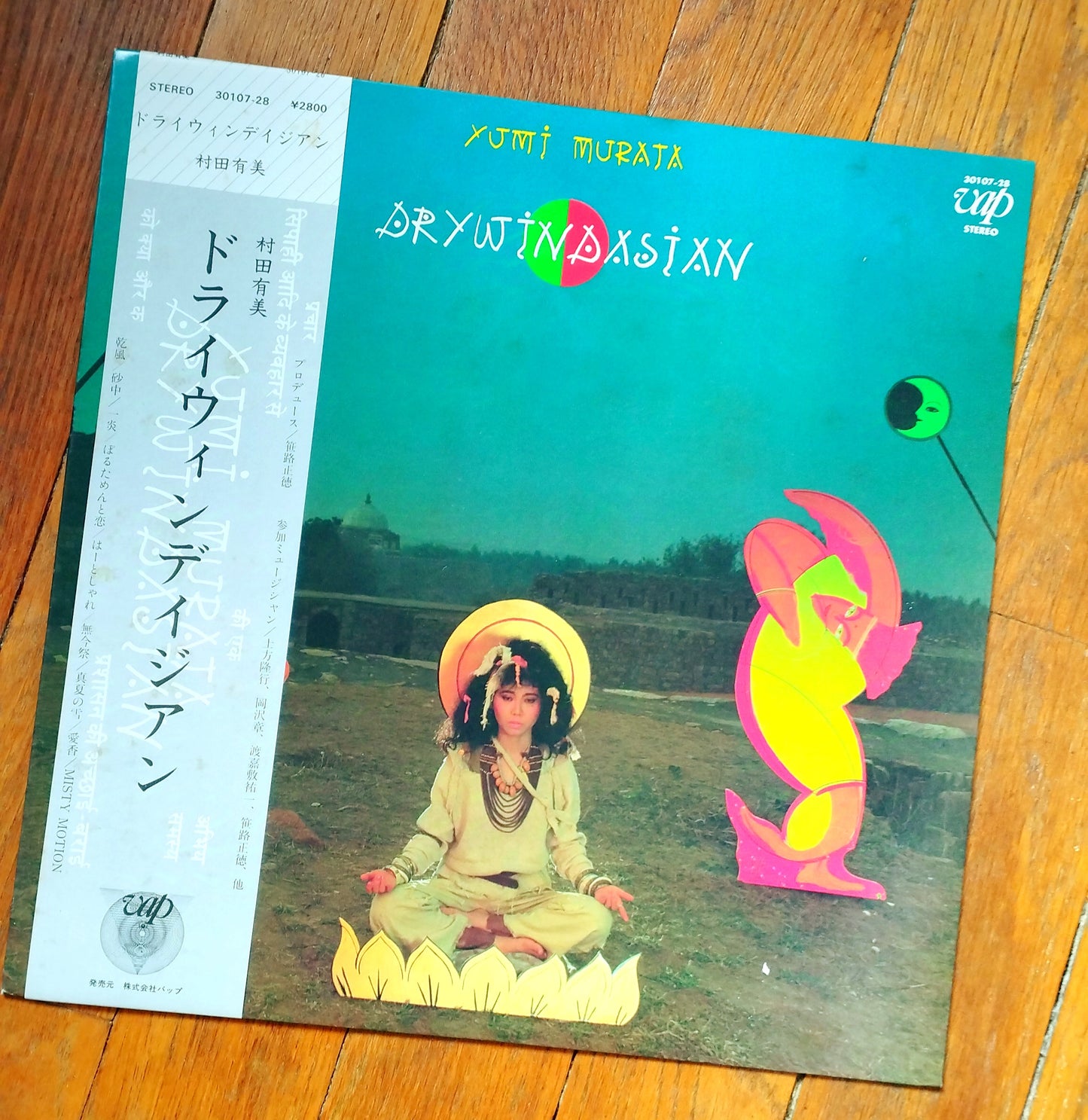 Yumi Murata ‎– Drywindasian LP